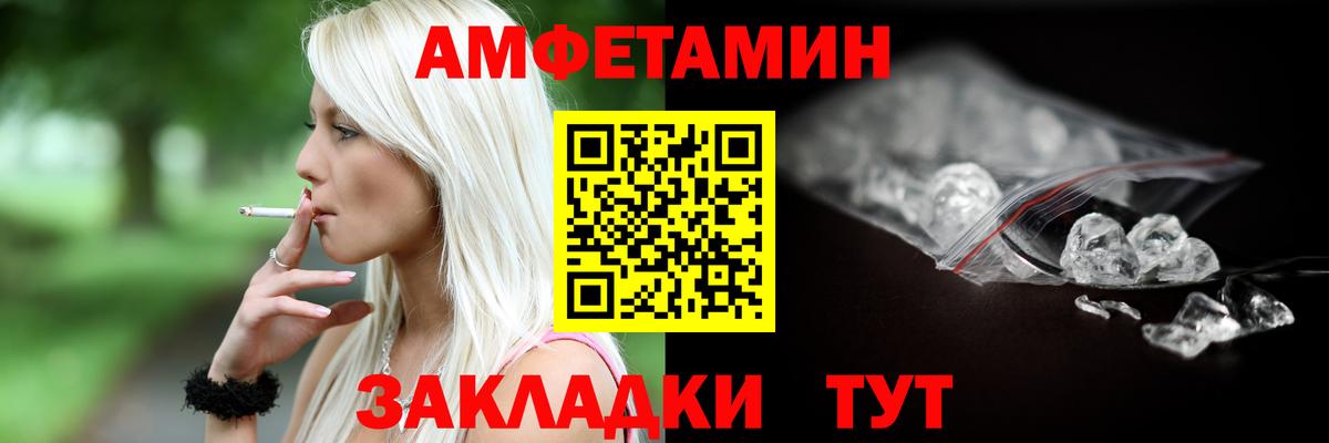 Омск  АМФЕТАМИН  Вход с VPN  Амфетамин Розовый  АМФЕТАМИН 