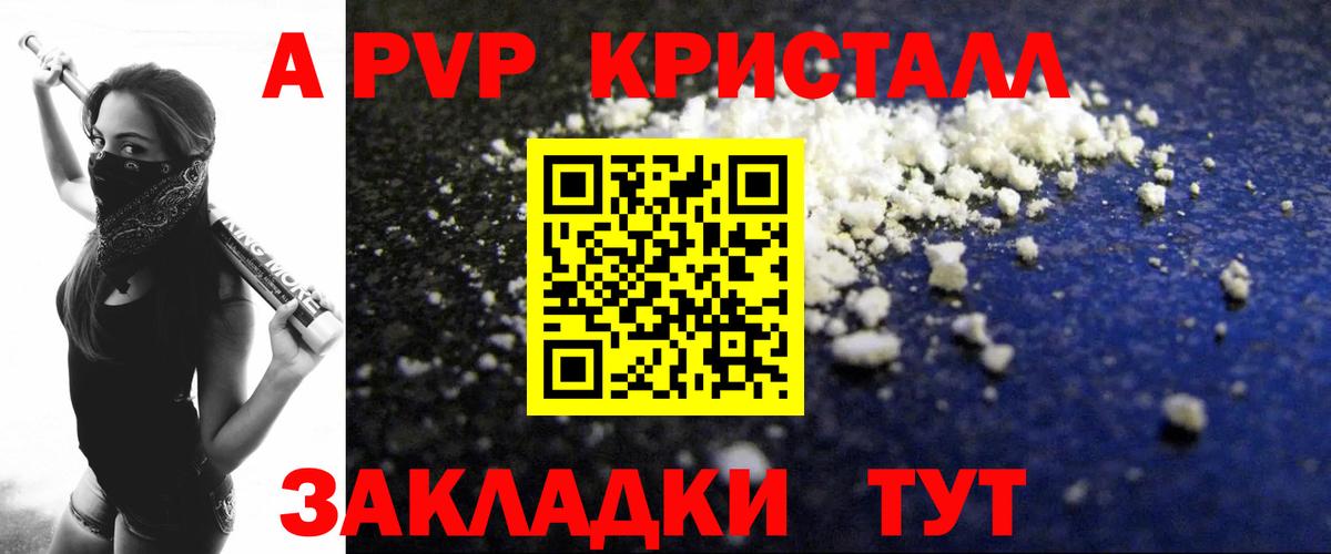 Омск  APVP СК  Вход с VPN  APVP  Альфа ПВП СК  A-PVP СК КРИС 