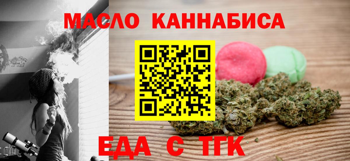 Canna-Cookies марихуана  Вход с VPN  Омск 