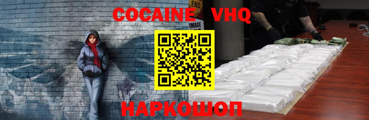 COCAIN 97% Омск