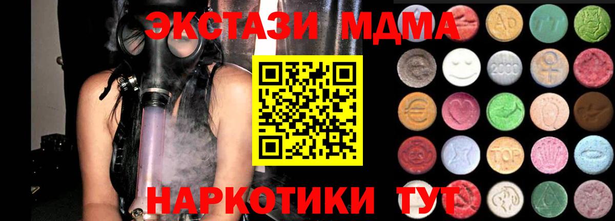 Экстази 250 мг  Экстази  Омск  Ecstasy бентли  Вход с VPN 
