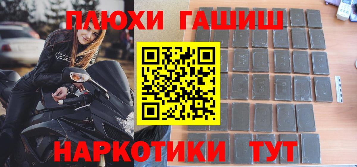 Гашиш Изолятор  Гашиш  Омск  хочу наркоту  Вход с VPN  ГАШИШ VHQ 