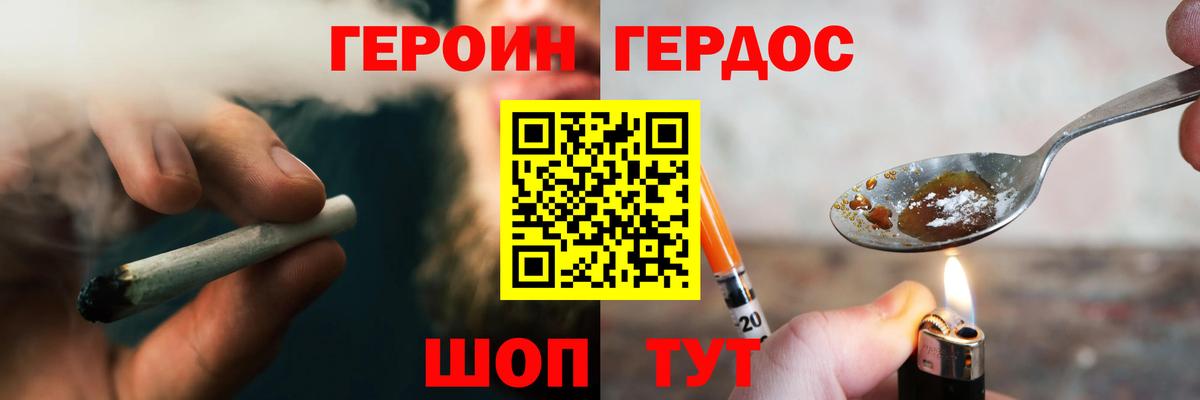 ГЕРОИН белый  Вход с VPN  Героин  Омск 