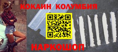 кокаин колумбия Будённовск