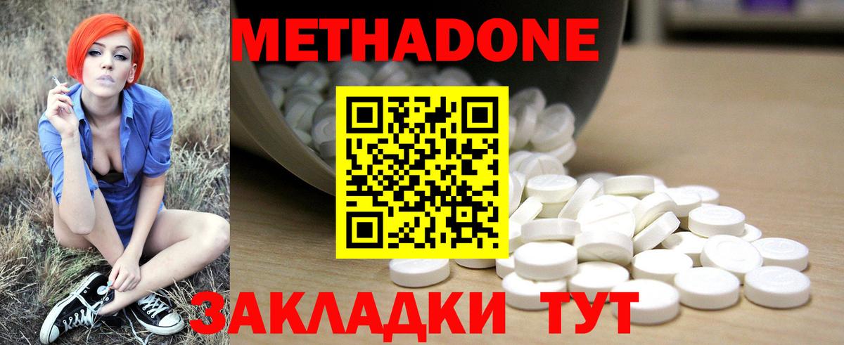 МЕТАДОН кристалл  Вход с VPN  Омск  Метадон VHQ 