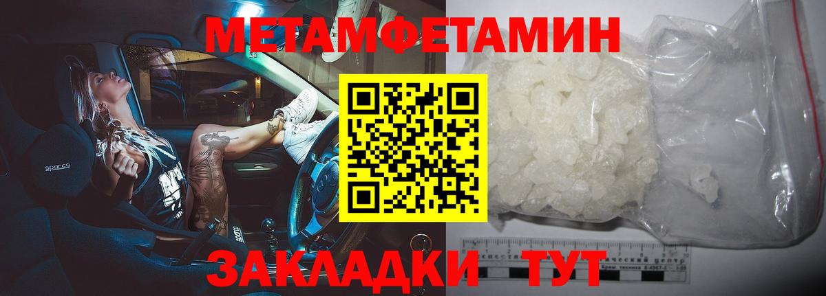 МЕТАМФЕТАМИН  МЕТАМФЕТАМИН витя  Омск  Вход с VPN  МЕТАМФЕТАМИН витя 