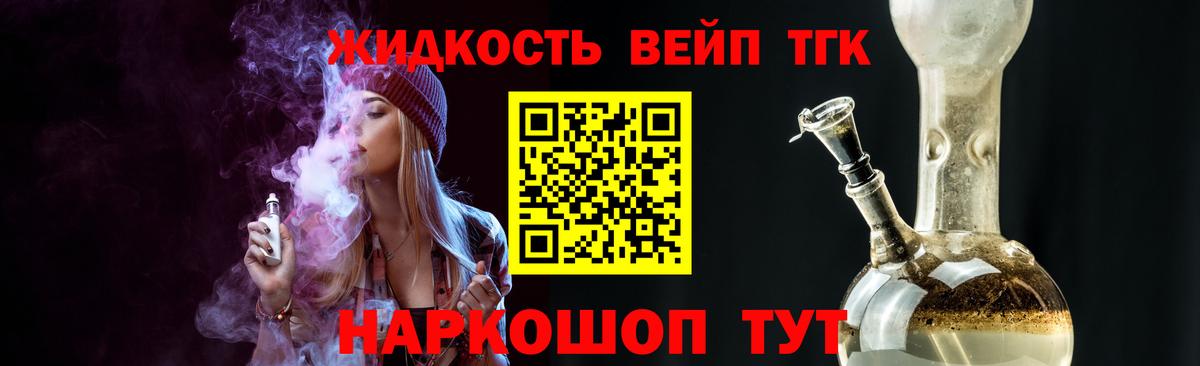Омск  ТГК вейп с тгк  Дистиллят ТГК гашишное масло  Вход с VPN 